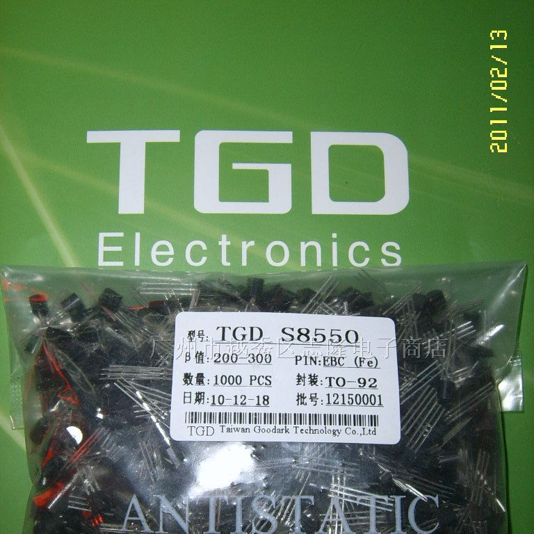 供应TGD三极管 S8550