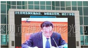 供应LED显示屏幕 户外全彩led电子显示屏幕