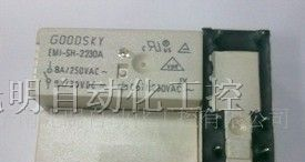 供应国兴继电器EMI-SH-2230A