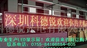 供应上海LED车顶屏 湖北车内LED广告屏 KDR厂家批发