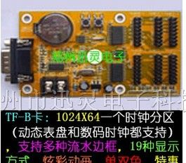 供应led青岛电子显示屏烟台条屏TF-A控制卡