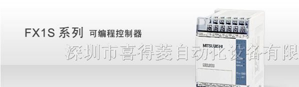 供应三菱PLCFX1S-10,14,20,30MT/MR 可编程控制器