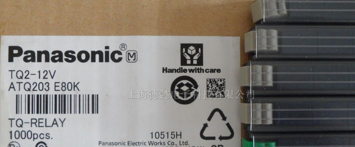 供应继电器TQ2-12V