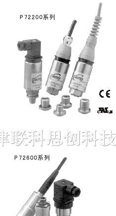 供应P72200系列/P72600系列通用型工业压力变送器