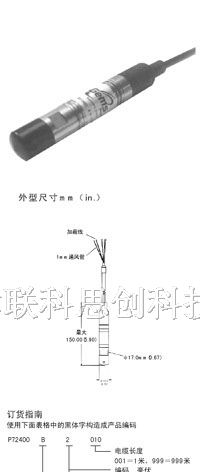 供应P72400系列—带细长钻孔的传感器变送器