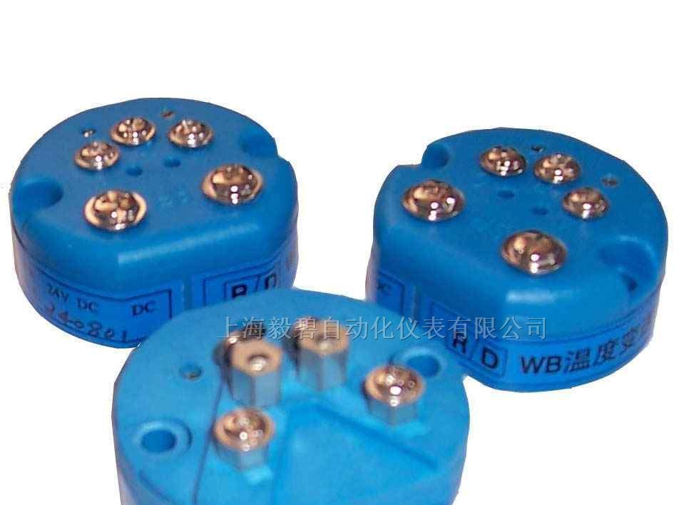 供应SBW系列温度变送器