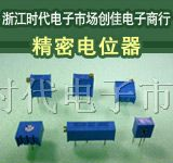 供应精密电位器3386P102/1K/202/2K/502/5K