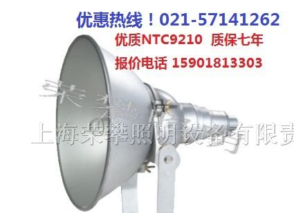 供应NTC9210 防震投光灯