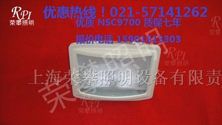 供应 NSC9700 防眩通路灯