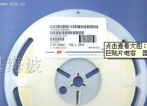 供应贴片电容　国巨电容