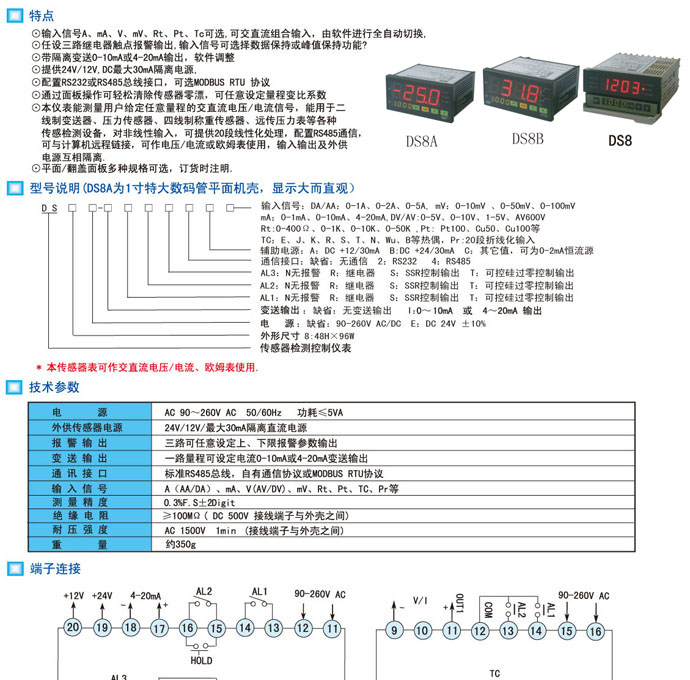 供应传感器专用表DS8-IRRB传感器数显表
