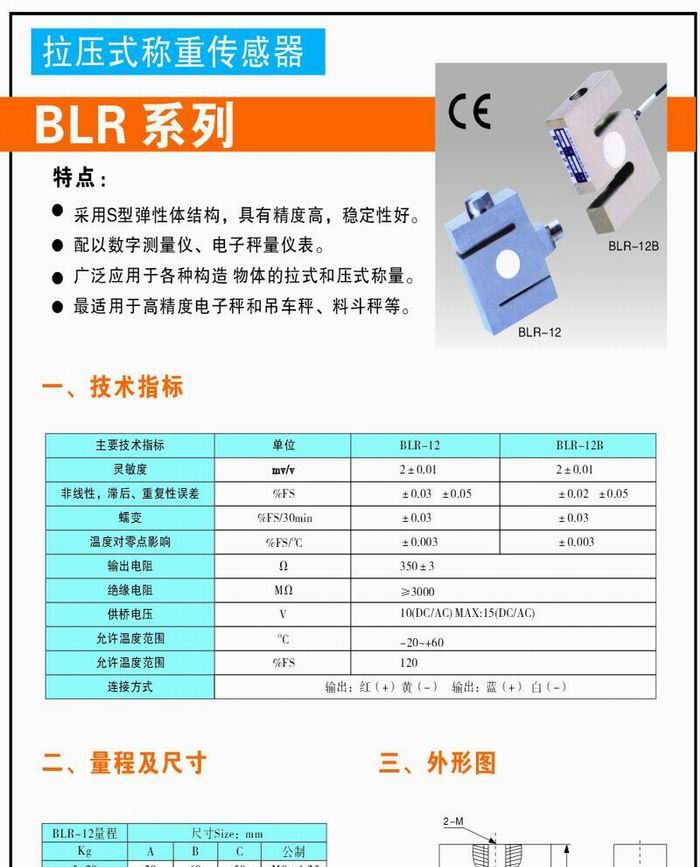 供应称重传感器