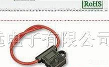 供应 汽车防水中型插片保险丝座 202-601