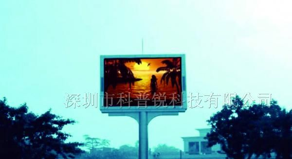 供应户外P16全彩显示屏