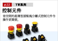 供应和泉IDEC按钮开关