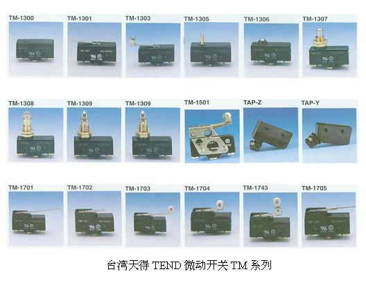 供应台湾天得TEND按钮开关