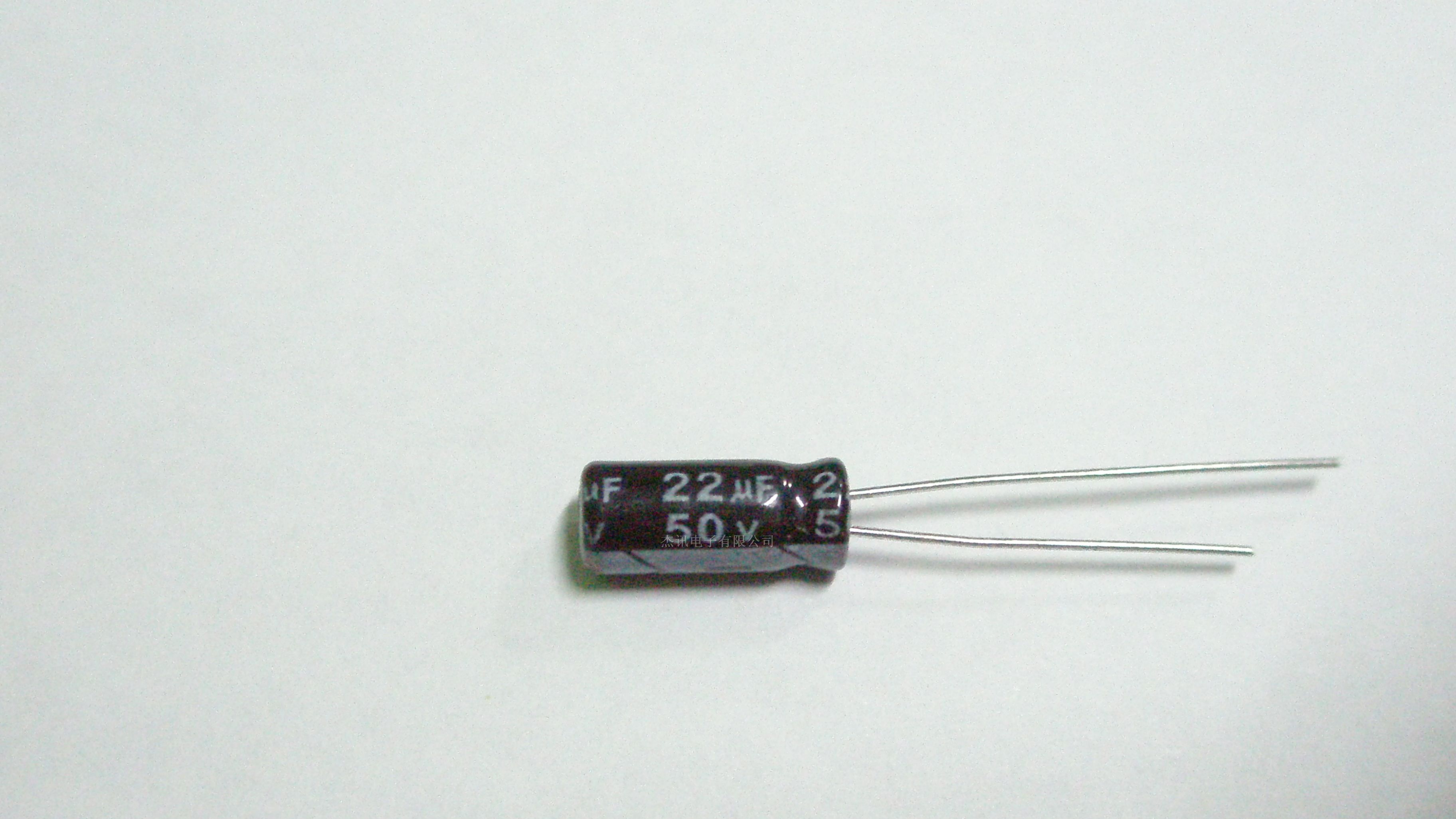 供应50V22UF 铝电解电容 全新原装