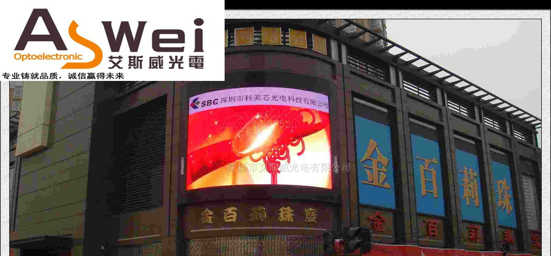 供应全彩P20 led显示屏、全彩led显示屏参数