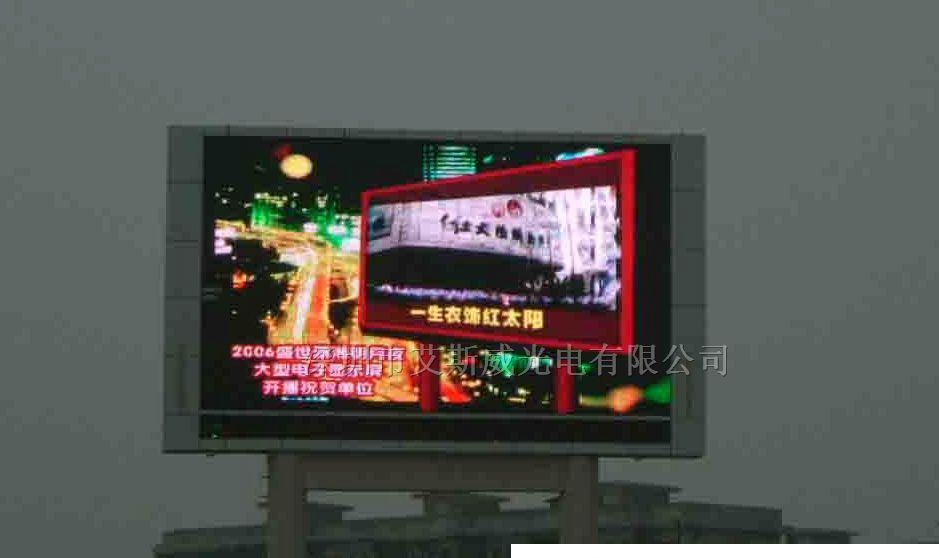 供应P20贴片全彩led、户外全彩led显示屏
