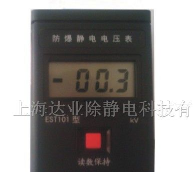 供应（上海）（江苏）静电场测试仪，静电测试仪