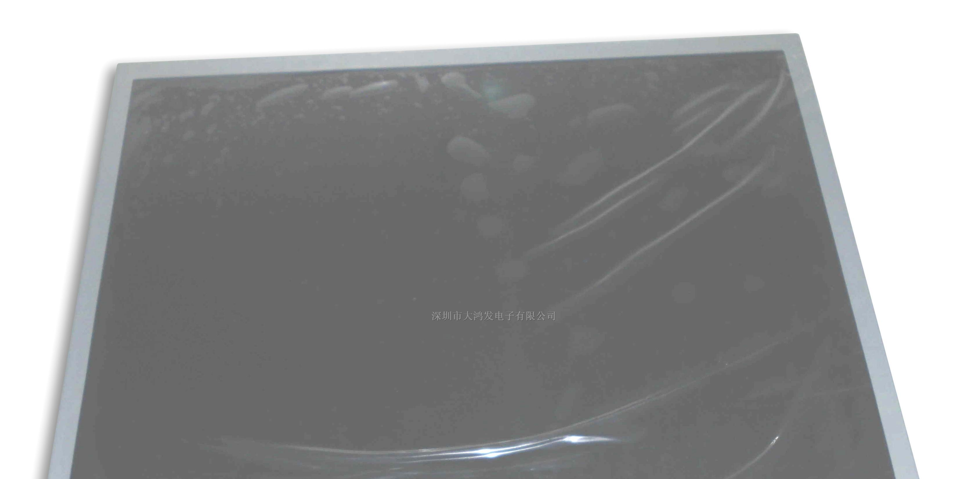 供应M150XN07 V.9液晶屏