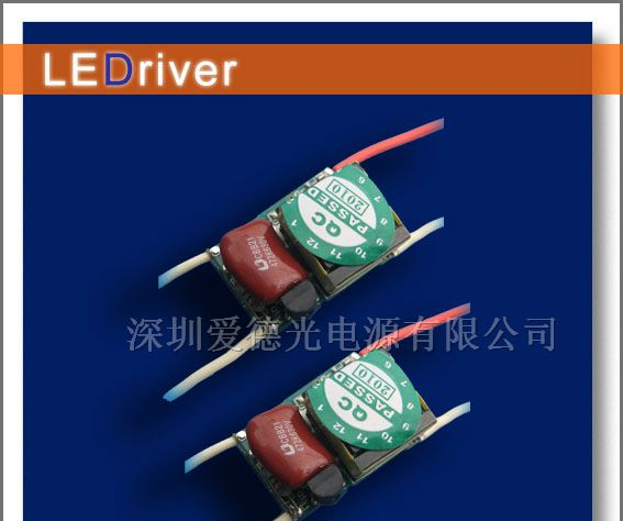 可控硅调光电源