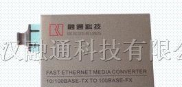 供应10/100/1000M光纤收发器
