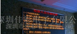 供应室内单双色LED显示屏，生产厂家，
