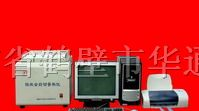 供应煤质分析仪器/ZDHW-300型微机全自动量热仪