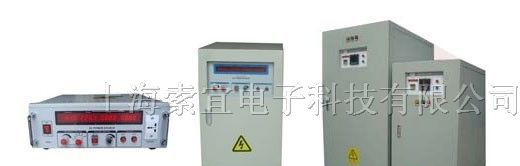 供应单相/三相变频电源，上海变频电源