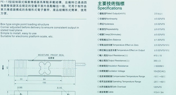 PE-13铝制箱式传感器