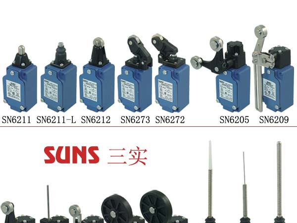 供应SN62系列防水安全限位开关