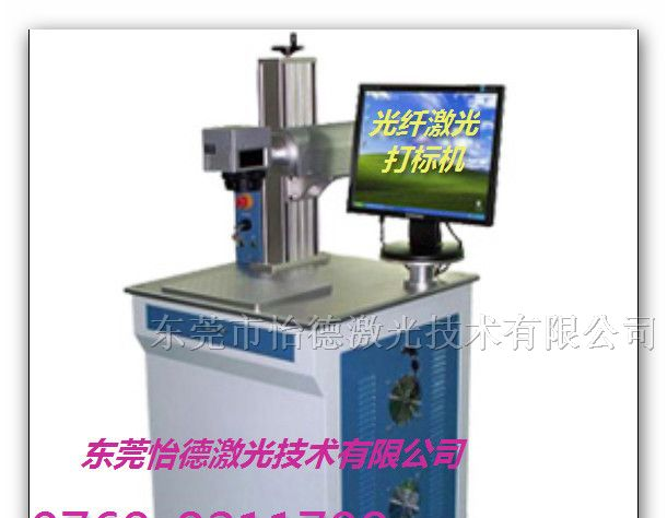 供应光纤激光打标机，激光打标机，激光设备
