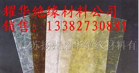 供应有机硅柔软云母板