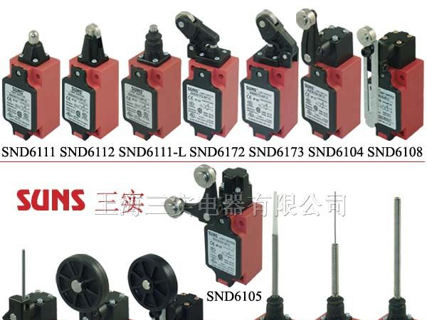 供应SND6系列安全限位开关