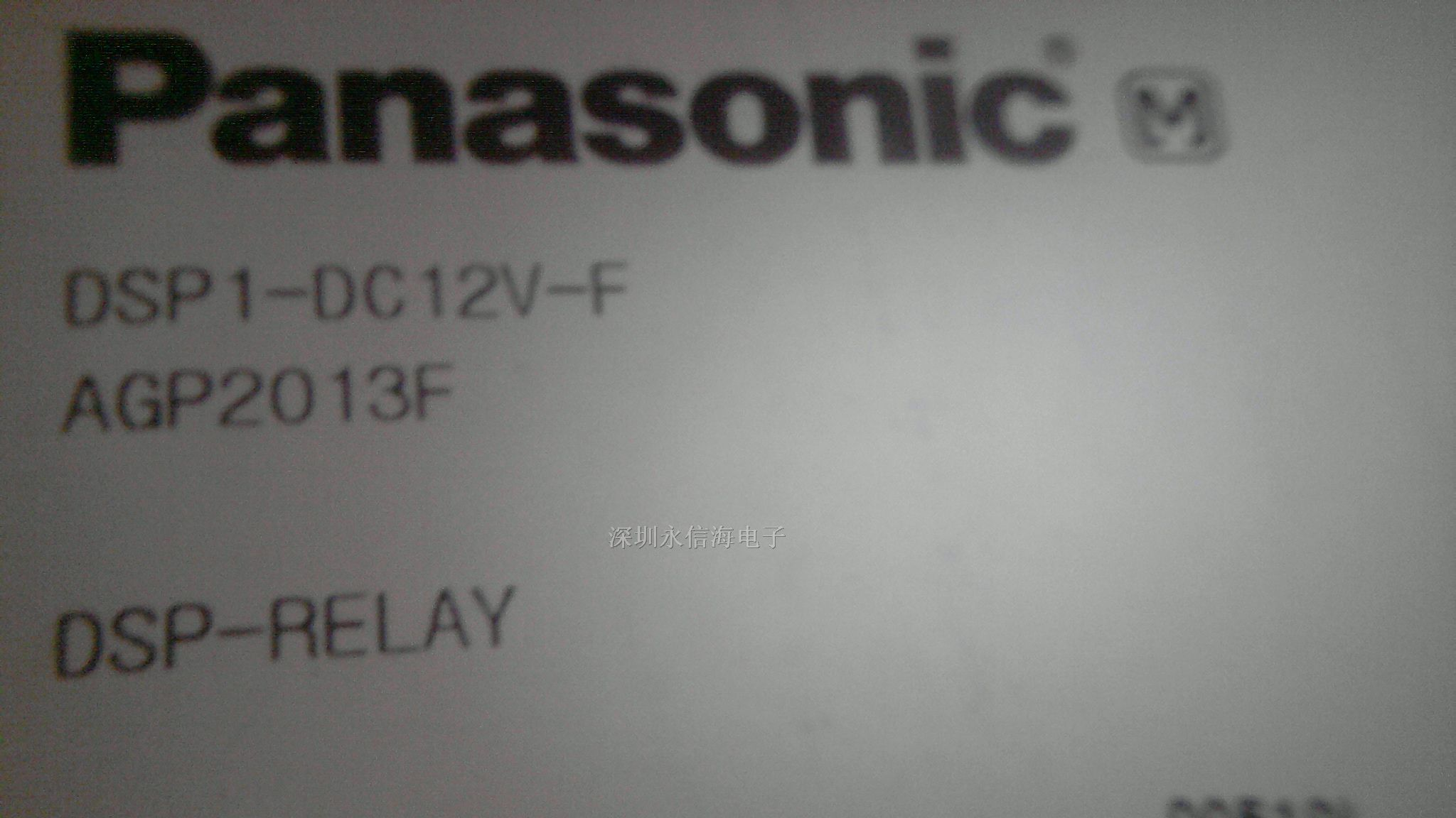 供应继电器DSP1-DC12V-F