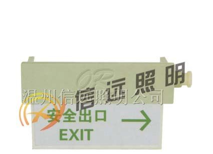 供应XY-BYW6223粉尘防爆标志灯