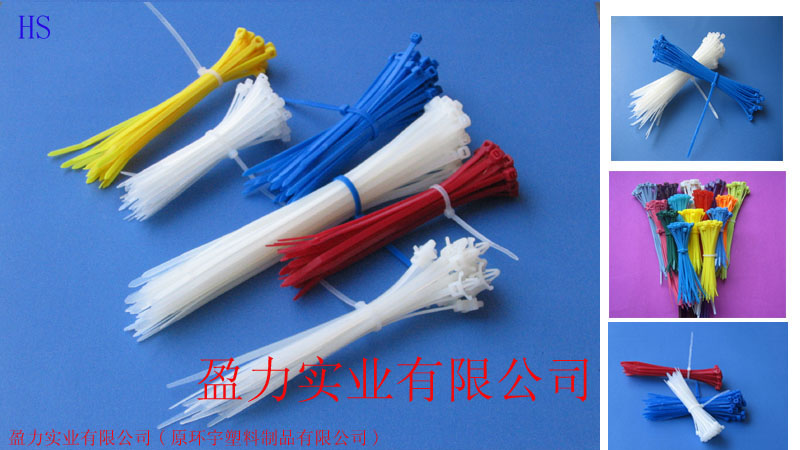供应尼龙扎带