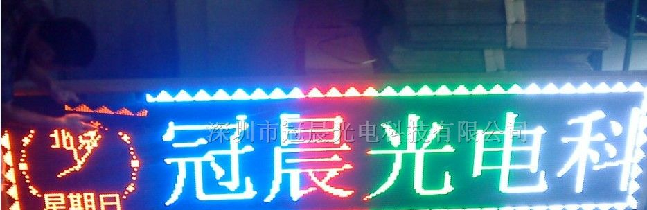 单白P10半户外单元板|单蓝P10户外单元板