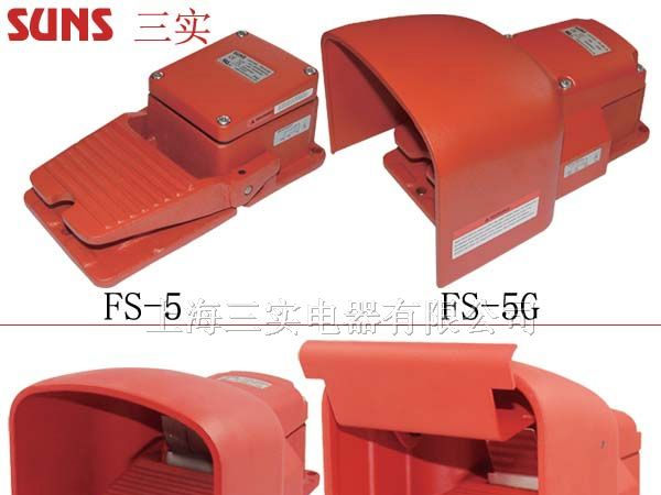 供应FS-5-20 重载脚踏开关