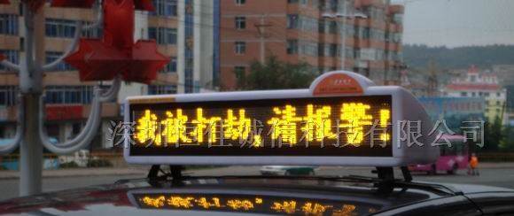 高效电脑GPRS无线发送功能LED顶灯屏LED出租车广告屏