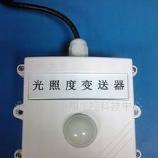 光照度变送器