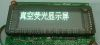 供应VFD 点阵 真空荧光显示屏 点阵VFD