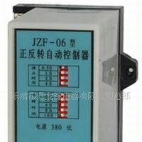 供应可调时间 JZF-06正反转控制器