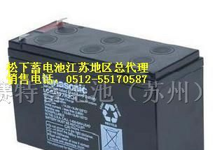 供应苏州松下UPS蓄电池电池12V7.2AH
