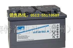 供应德国阳光胶体蓄电池A412/50G6