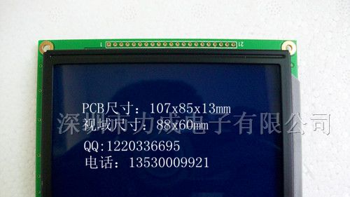 供应液晶屏/LCD12864点阵液晶显示模块