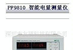 杭州远方PF9810智能电量测量仪