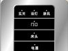供应智能感应开关、无线开关、红外开关、声音开关