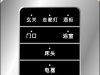 抚顺智能感应开关、红外开关、抚顺电子开关
